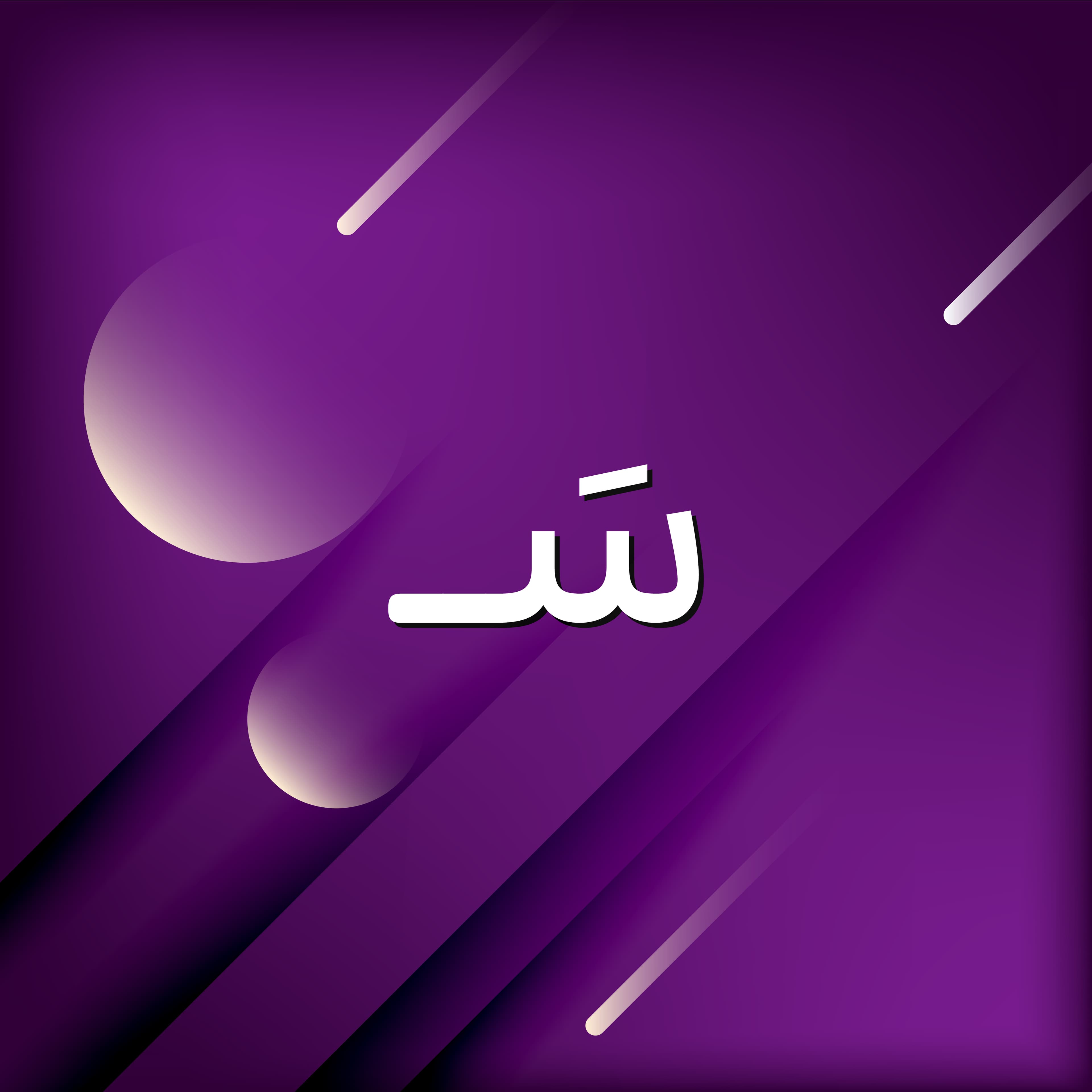 سنا للتصميم logo