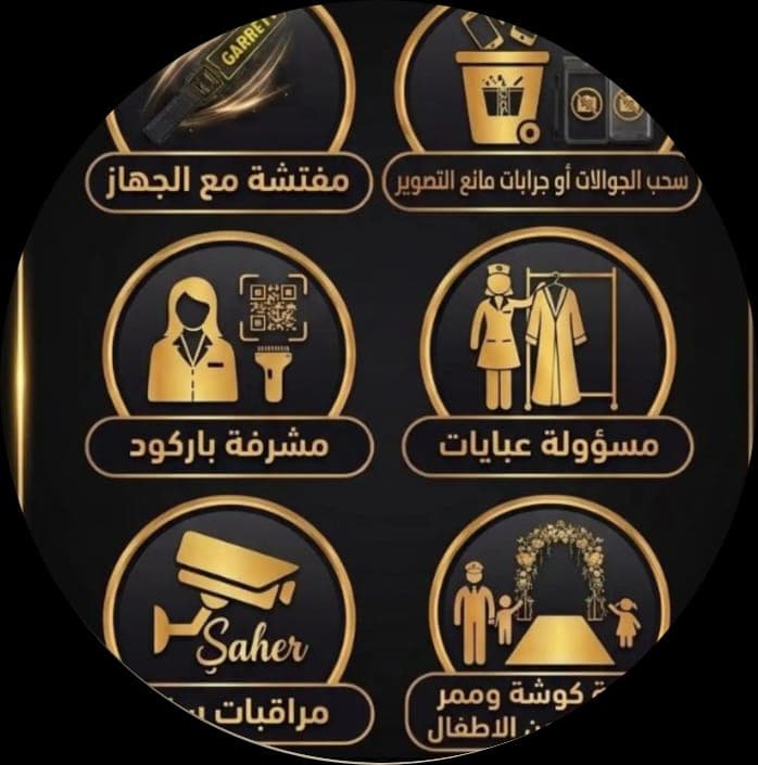 ام شام لتفتيش الجوالات